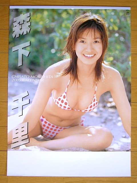 Amazon.co.jp: 2005年 森下千里 B3 カレンダー : 文房具・オフィス用品